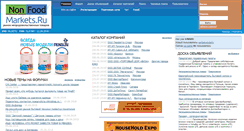 Desktop Screenshot of non.foodmarkets.ru