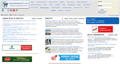 Desktop Screenshot of foodmarkets.ru